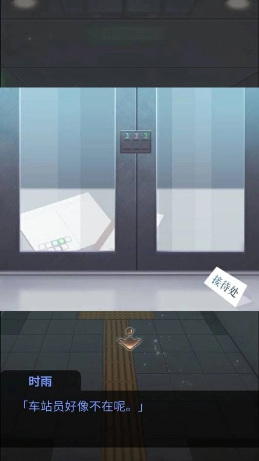 雨中东京站4