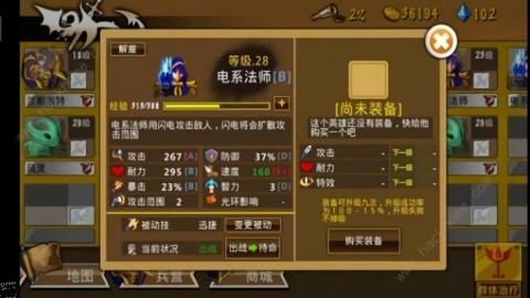 策略军团2