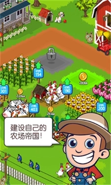 闲置农业帝国手游下载