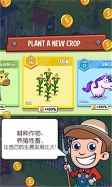 闲置农业帝国2