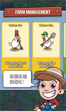 闲置农业帝国3