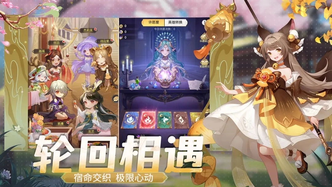 魔幻客栈最新版手游下载
