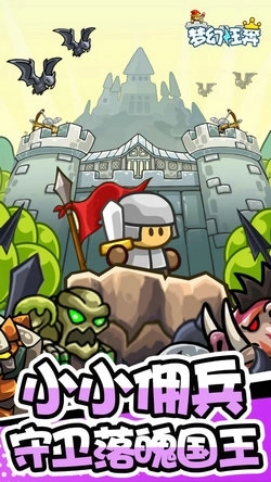 梦幻狂奔最新版免费下载