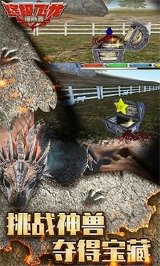 终极飞龙模拟器官方版下载