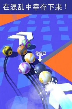 球球竞速2