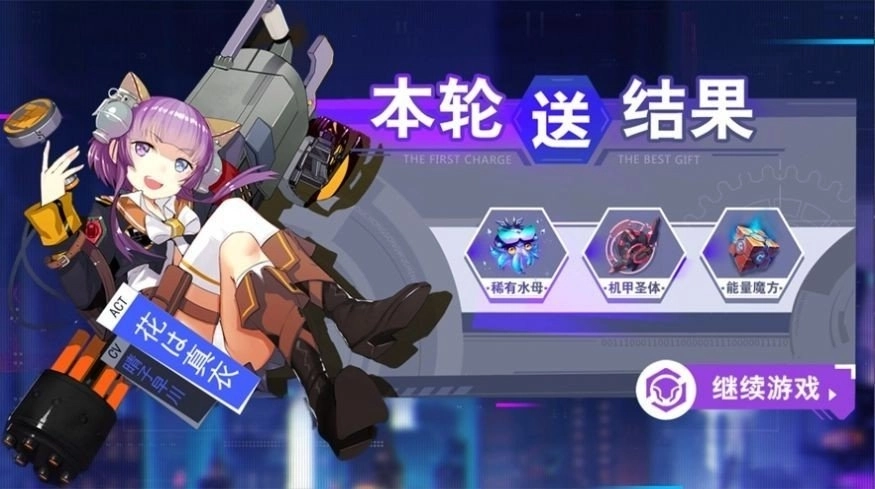 战斗吧机甲单机版下载