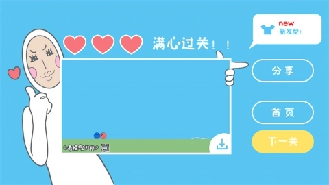 奇怪的丘比特3