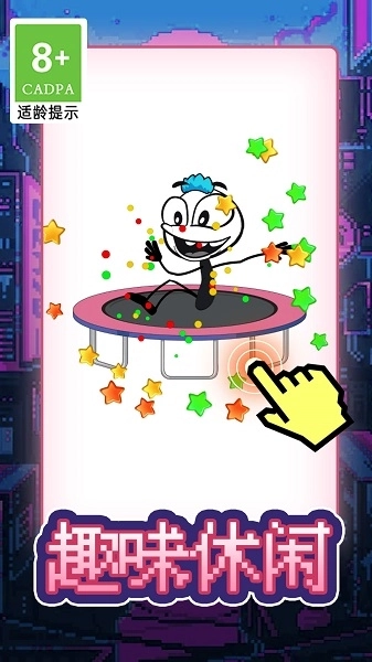 画线脑洞火柴人安装下载