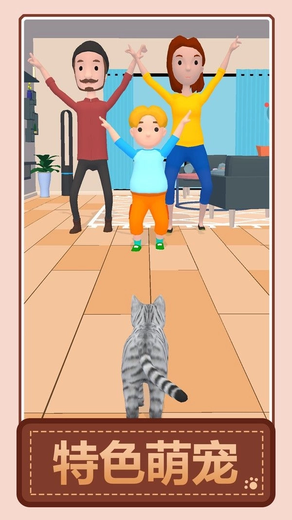 火柴人之我的猫咪2