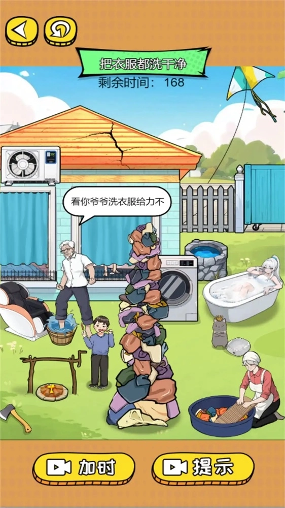 搞笑模拟达人1