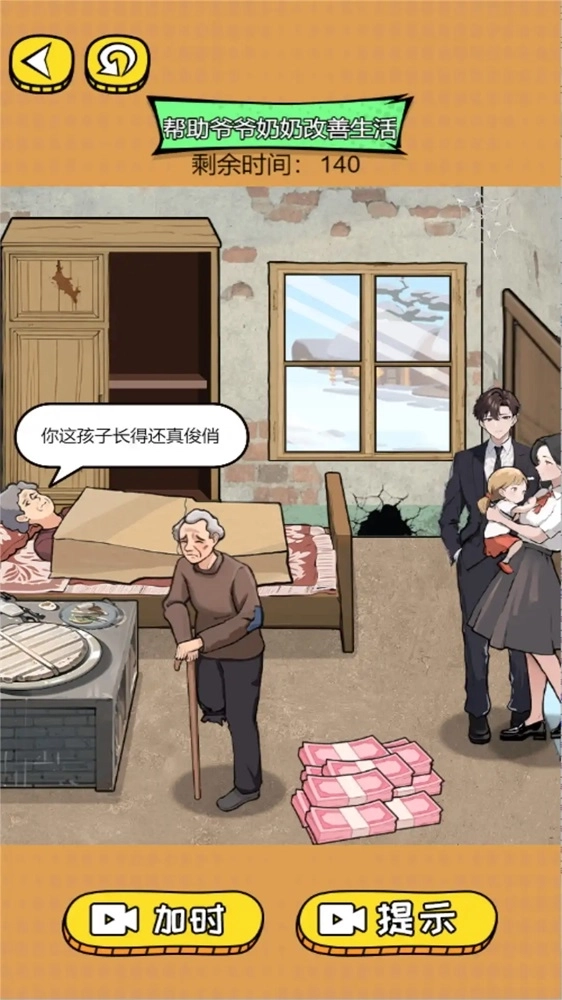 搞笑模拟达人3
