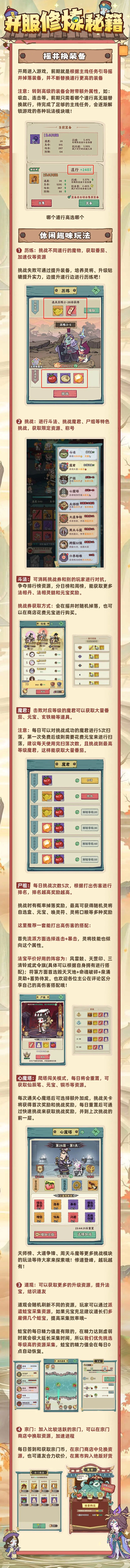 战盟大乱斗正版手游下载