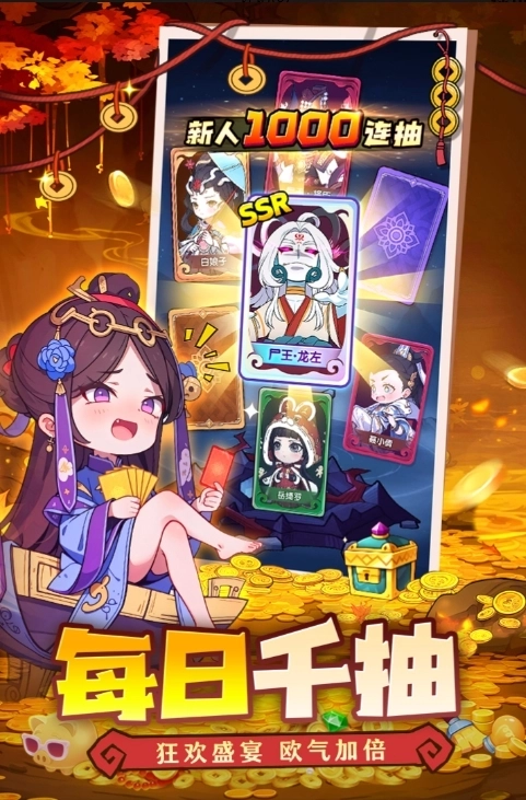 战盟大乱斗正版2