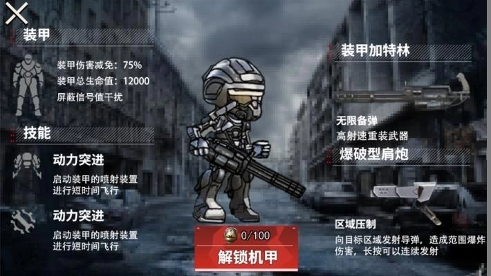 修勾动力机甲逃生单机版下载