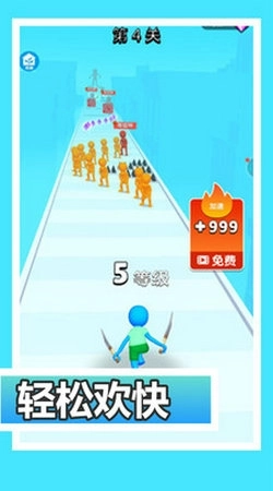 快斩豪杰团4