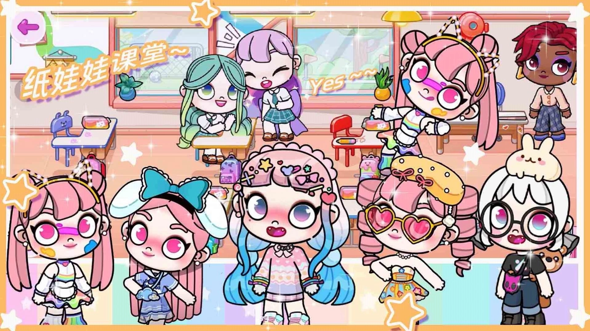 百变樱子穿搭日记正式版下载