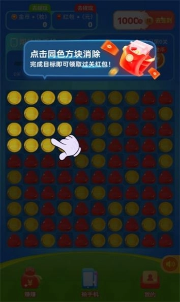 奇幻乐消消1