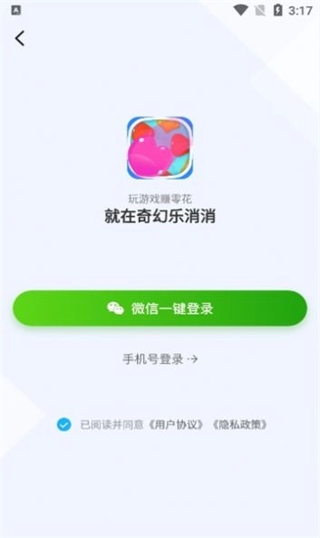 奇幻乐消消3
