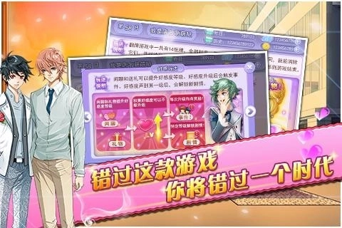 蔷薇梦想手游下载