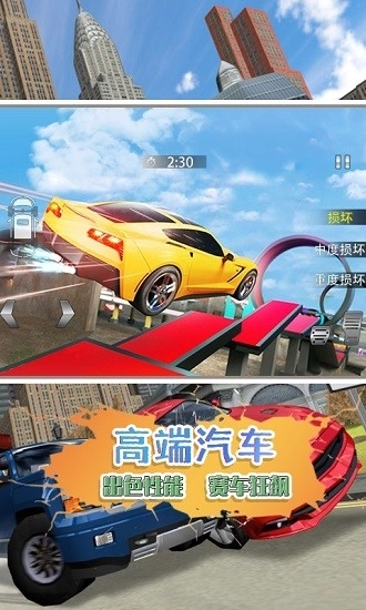 刹车失灵模拟器3