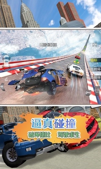 刹车失灵模拟器2