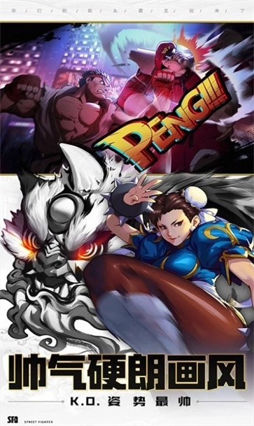 格了个斗手游下载