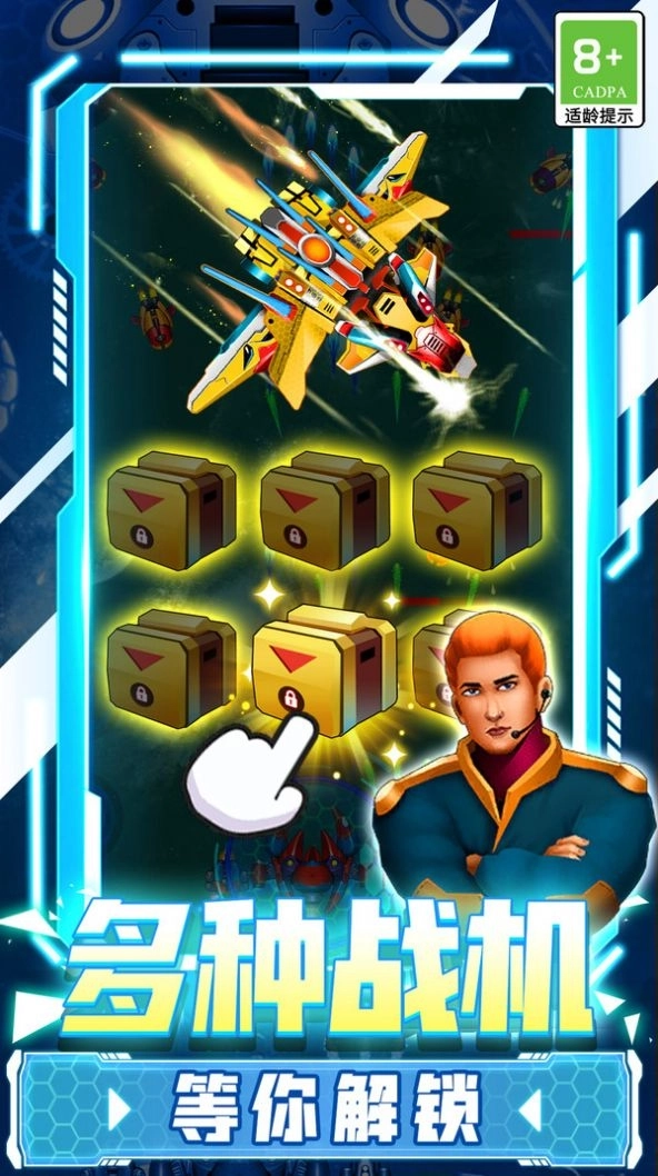 冲破天际正式版下载