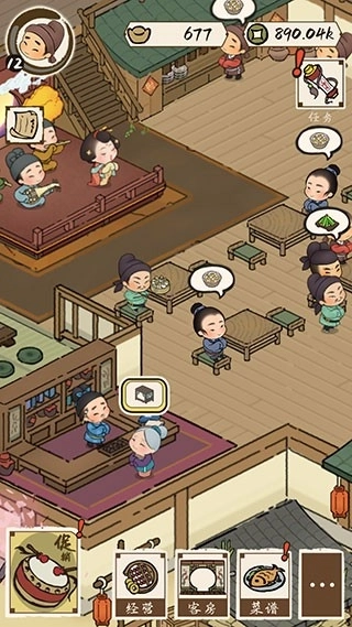 打尖还是住店正式版下载