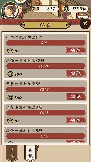 打尖还是住店1