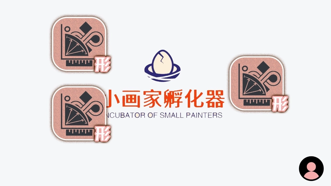 小画家孵化器游戏下载