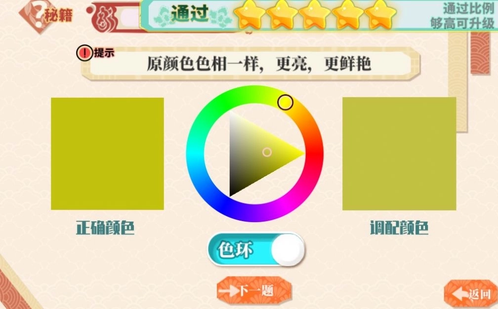 小画家孵化器2
