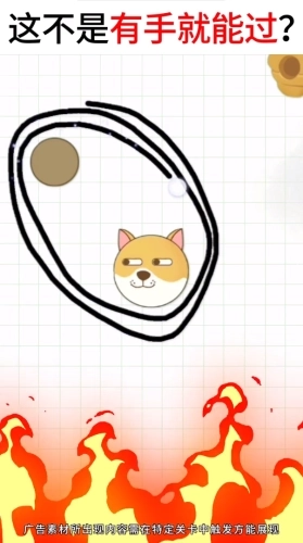 这关有点难安装包下载