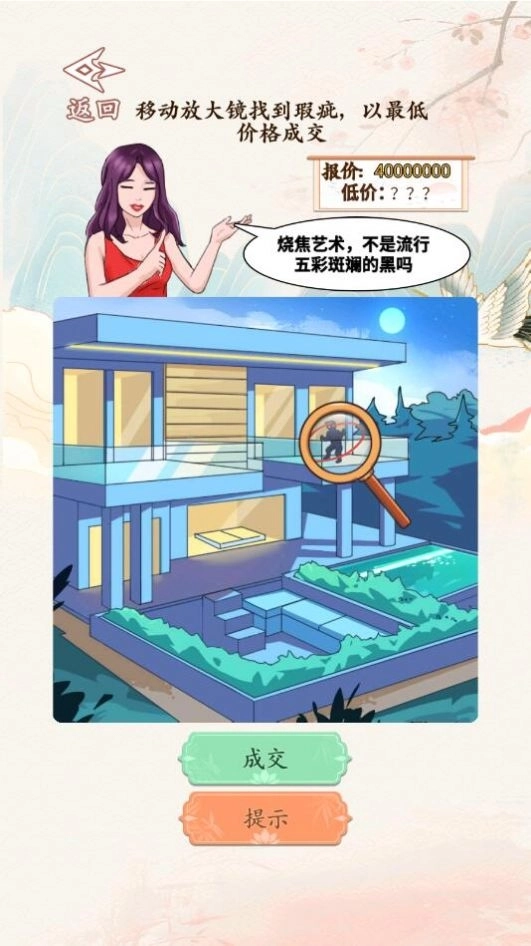 砍价达人1
