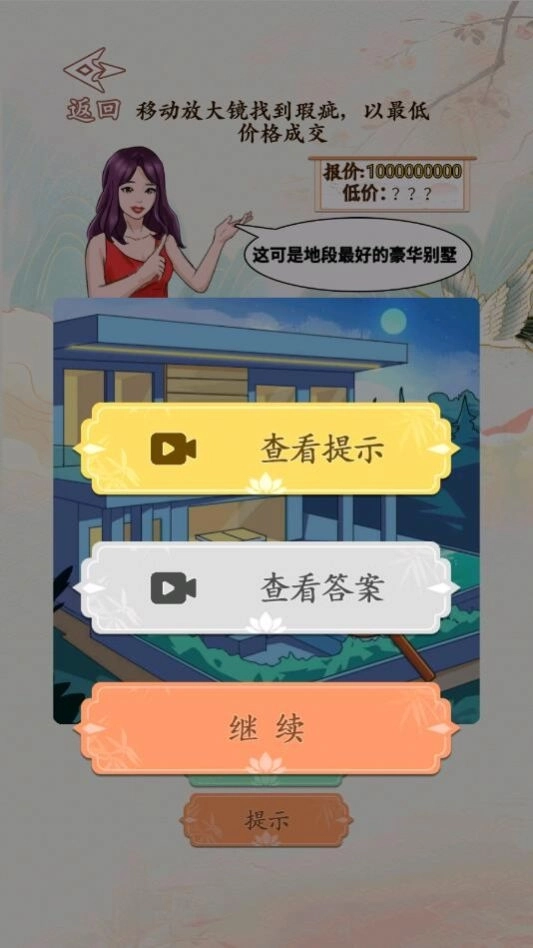 砍价达人3
