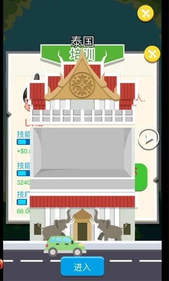 首富大亨最新下载