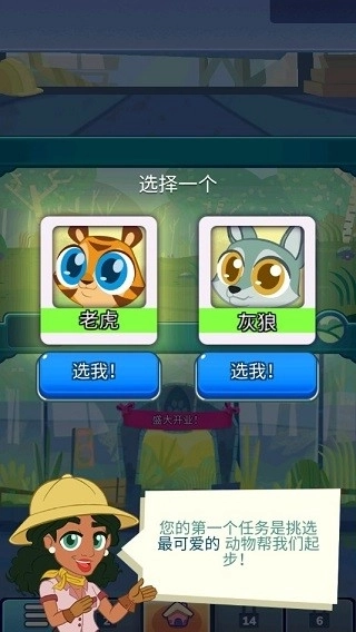 合并动物园正版下载