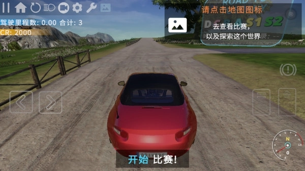 RS开放世界驾驶中文版3