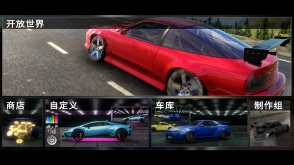 RS开放世界驾驶中文版2