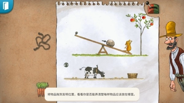 帕特森的发明最新版下载