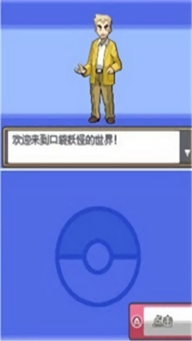 口袋妖怪灵魂之银免费下载