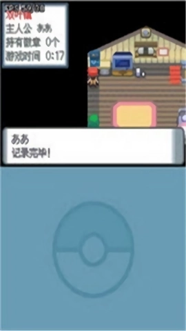 口袋妖怪灵魂之银4