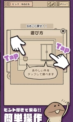 蘑菇逃脱3