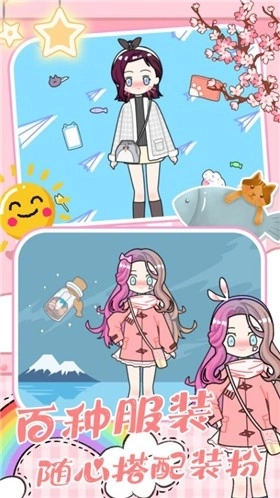 我的托卡精灵公主2
