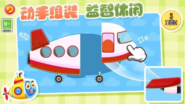 全民工具车3