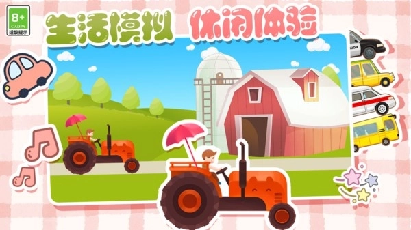 全民工具车1