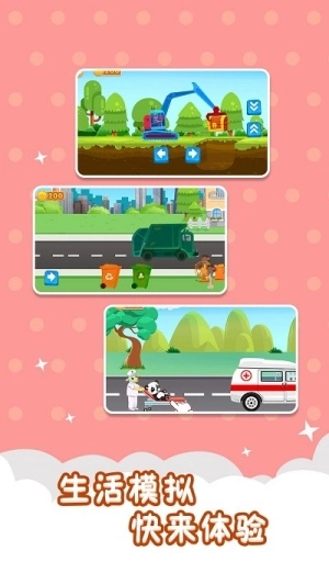 全民工具车中文版下载