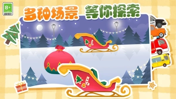 全民工具车2
