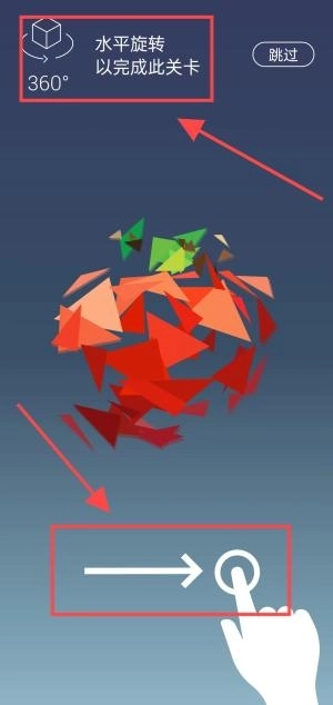 旋转拼图官方版下载