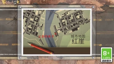 城市求生大作战3