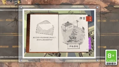 城市求生大作战正版下载